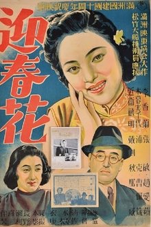Winter Jasmine movie poster