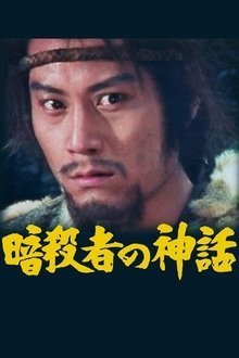 Legend of the Assassin movie poster