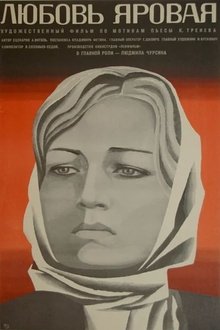 Lyubov Yarovaya movie poster
