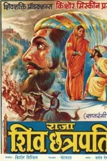 Raja Shiv Chhatrapati movie poster