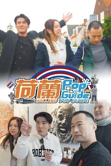 Holland Pop Guide tv show poster