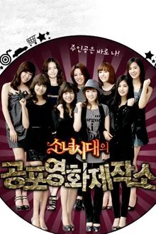 Girls' Generation's Horror Movie Factory tv show poster