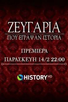Couples That Made History tv show poster
