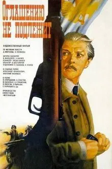 Not Subject to Disclosure movie poster