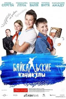 Baikal Vacations movie poster