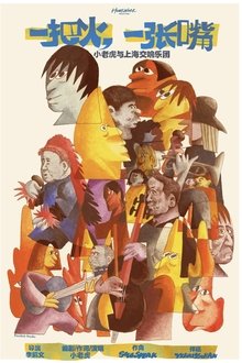 One Fire One Mouth movie poster