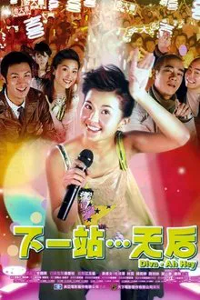 Diva: Ah Hey movie poster