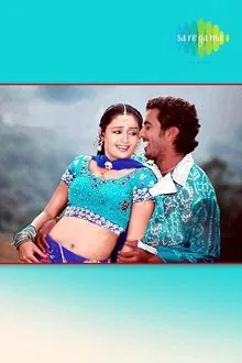 Poster do filme Nee Venunda Chellam