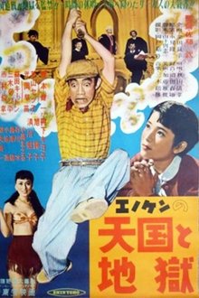 Enomoto's Heaven and Hell movie poster