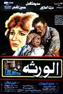 Al-Waratha movie poster