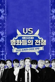 War of Fame tv show poster
