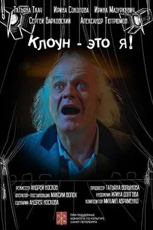 I Am a Clown movie poster