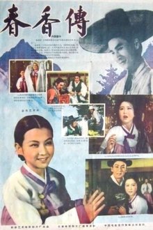 Legend of Chunhyang movie poster