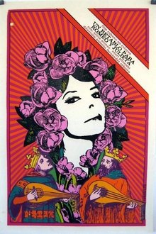 Un retablo para Romeo y Julieta movie poster