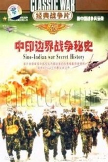 中印边界战争秘史 tv show poster