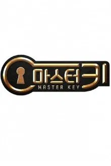 Master Key tv show poster
