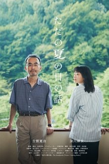 just another summer day movie poster