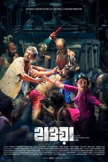 Hawa movie poster