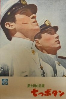 Vanished Glory movie poster