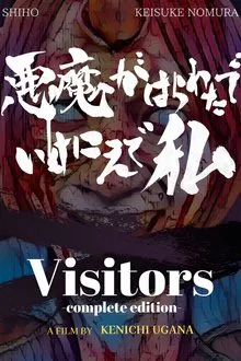 Visitors (Complete Edition) movie poster