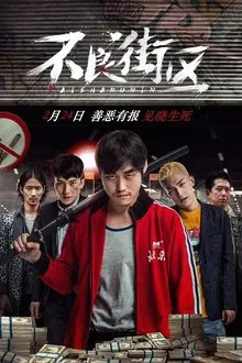 Bad Street movie poster