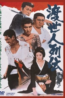 Gambler's Legacy movie poster