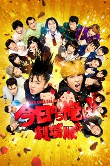 From Today, It's My Turn!!: The Movie movie poster