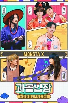 Immersive MONSTA X tv show poster