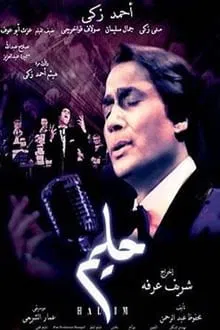 Halim movie poster