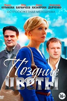 Belated Flowers movie poster
