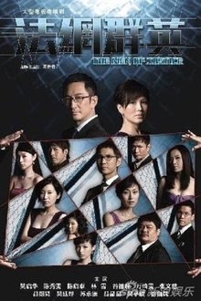 The Men of Justice tv show poster