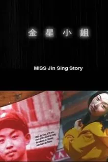 Miss Jin Sing Story movie poster