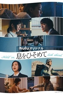 Hold on, look ahead. tv show poster