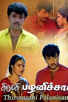 Thirumathi Palanisamy movie poster