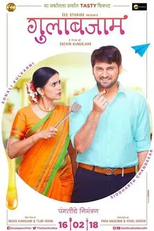 Gulabjaam movie poster