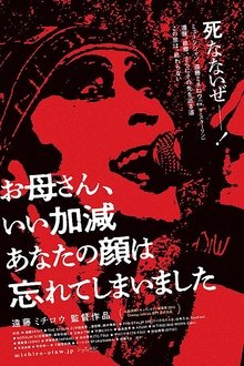 Mother, I've Pretty Much Forgotten Your Face movie poster