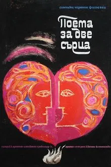 Poem of Two Hearts movie poster