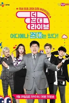 The Kkondae Live tv show poster
