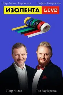 Electrical tape Live tv show poster