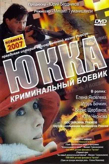 Yukka movie poster