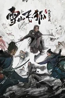 The Hidden Fox movie poster