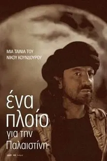 A ship to Palestine movie poster