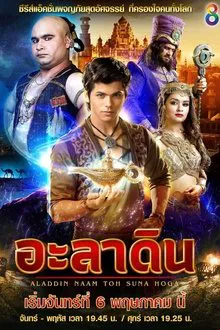 Aladdin - Naam Toh Suna Hoga tv show poster
