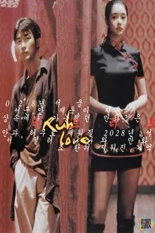 Rub Love movie poster
