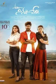 Alaa Ninnu Cheri movie poster