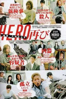 HERO SP movie poster