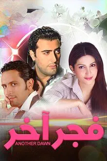 فجر آخر tv show poster