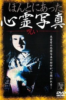 Honto ni Atta Shinrei Shashin: Noroi movie poster