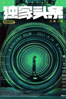 Exclusive Headlines: First Look movie poster