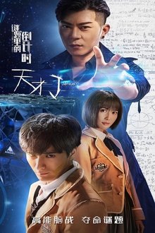 Jenius- Countdown in the Riddle movie poster